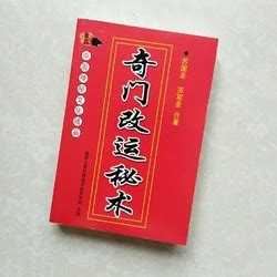 辦公室招財植物 奇门改运秘术pdf